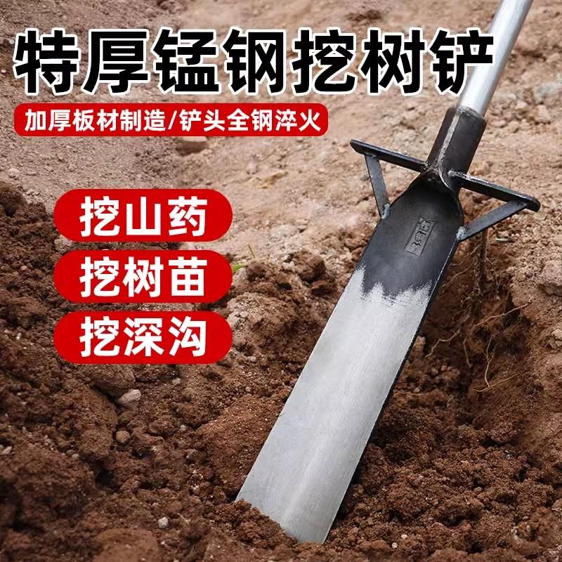 锰钢挖树铲洛阳铲取土器铁铲挖土铁锹铲子挖坑挖笋神器挖树专用锹