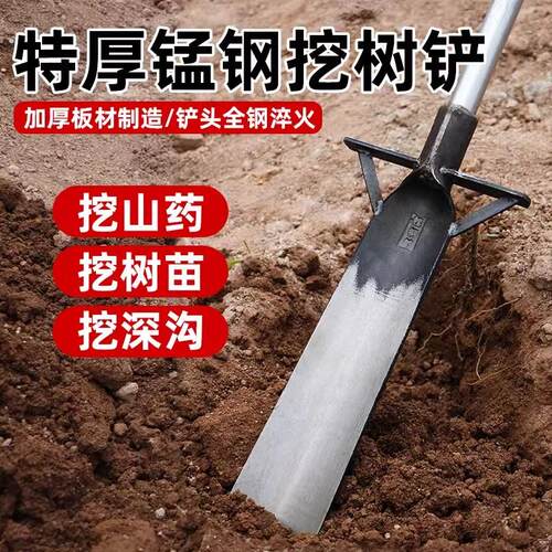 锰钢挖树铲洛阳铲取土器铁铲挖土铁锹铲子挖坑挖笋神器挖树专用锹