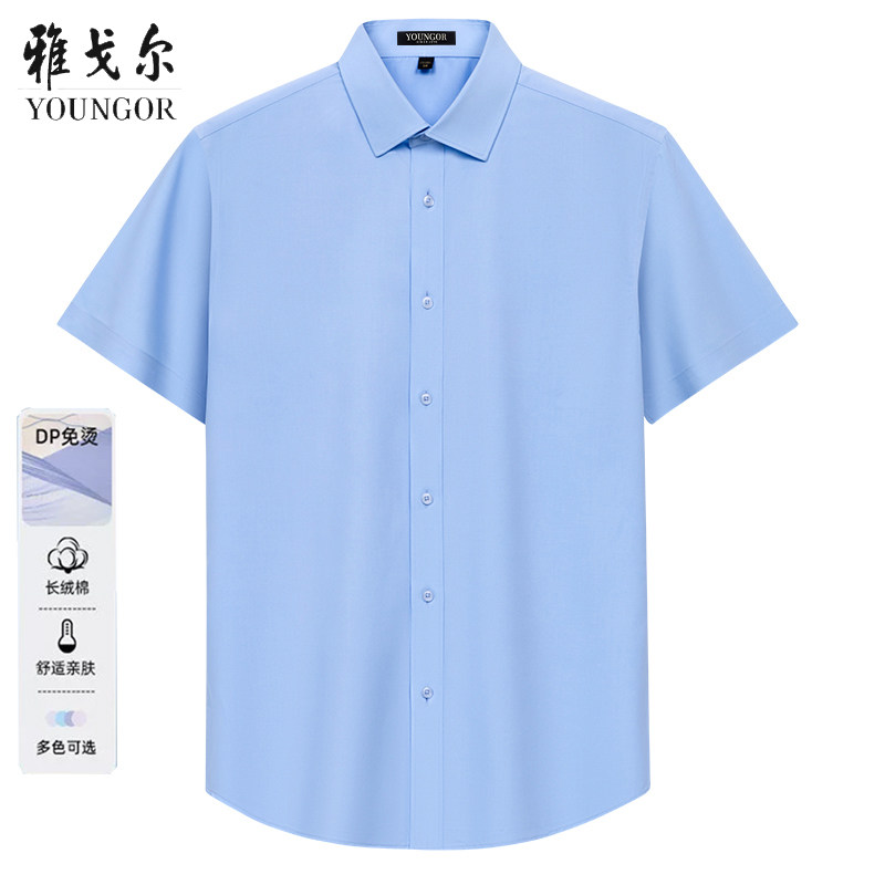 雅戈尔纯棉免烫透气男士短袖衬衫