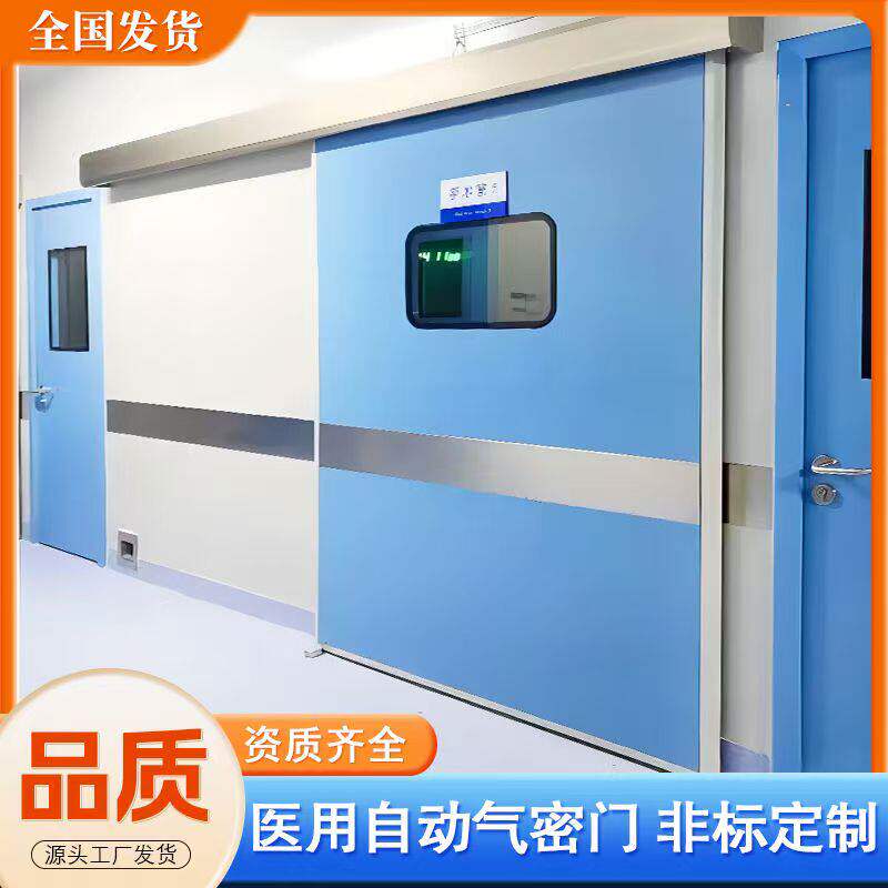 手术室气密门医用口腔牙科种植室美容院电动门脚踏感应自动门铅门