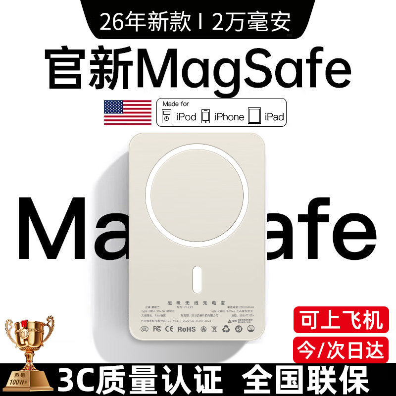 【3c认证可上飞机】嘉柏兰2026新款磁吸无线充电宝适用小米苹果17超薄小巧便携20000毫安快充大容量移动电源