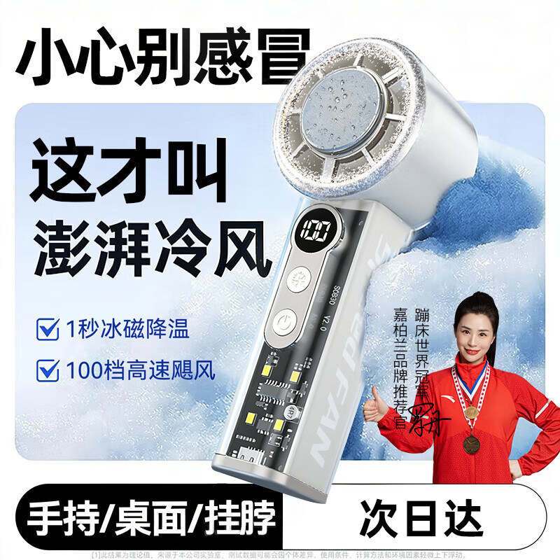 手持小风扇2026新款小型制冷usb充电超长续航折叠便携式冰敷桌面宿舍静音电风扇随身学生户外挂脖降温神器