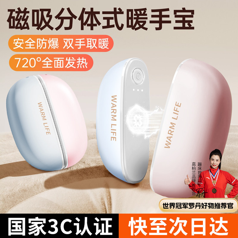 磁吸充电暖手宝迷你便携暖手神器图片