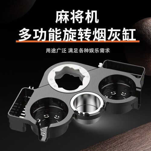 棋牌室专用麻将机茶几旋转烟灰缸麻将桌腿茶水架通用可移动小桌子