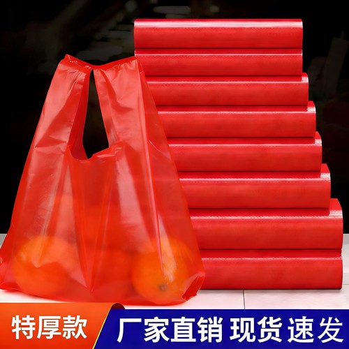 筱颖红色塑料袋加厚无异味耐用