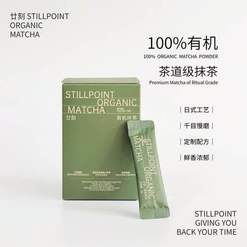 廿刻有机抹茶粉独立条装2g*15