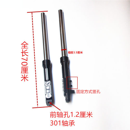 电动车前叉/减震装置金彭三轮车配件液压31杆12前轴72厘米避震器