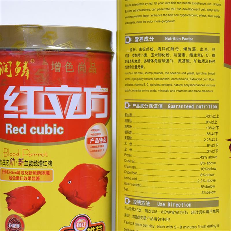 新货润鳞红立方血鹦鹉增红增色鱼粮发财鱼食热带观赏鱼饲料 中粒