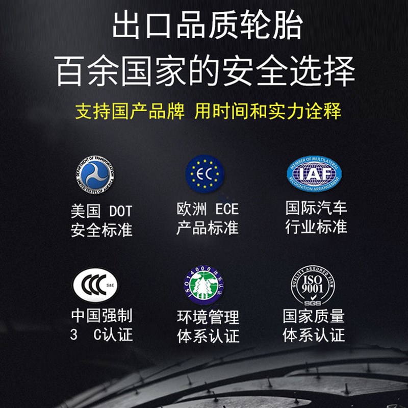 2019上汽大通G50/G10/V80轮胎钢丝7七座专用加厚新汽车轮胎新四季图片