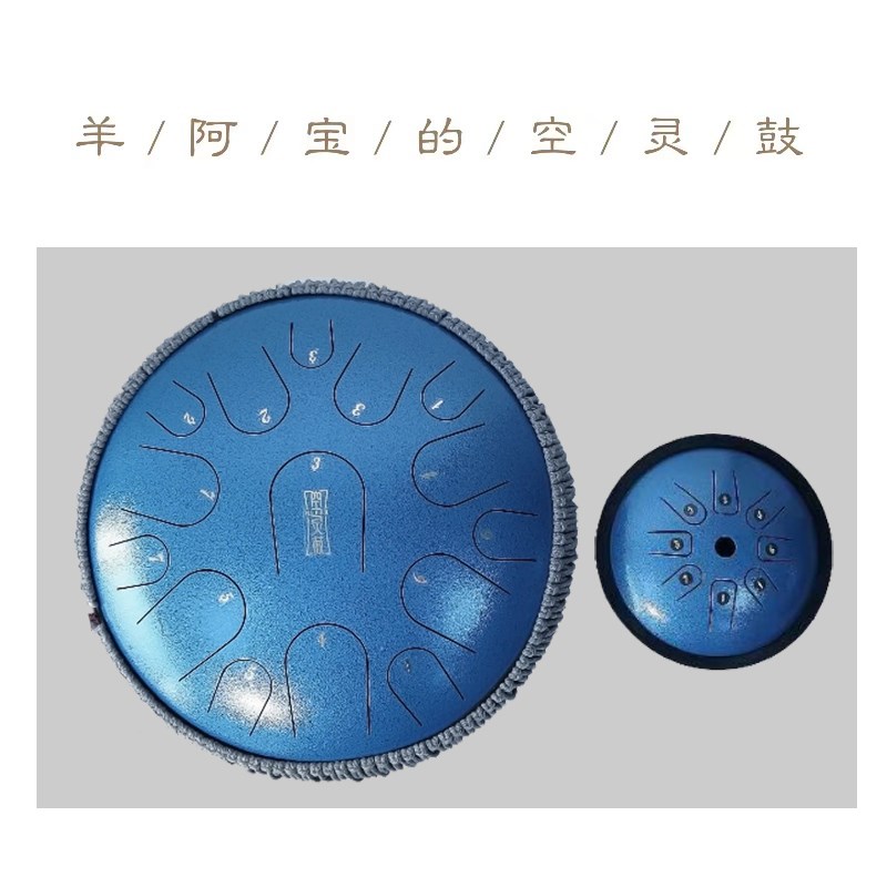 【赠羊阿宝系统课程】20音钛金刚空灵鼓双鼓套装 专业级