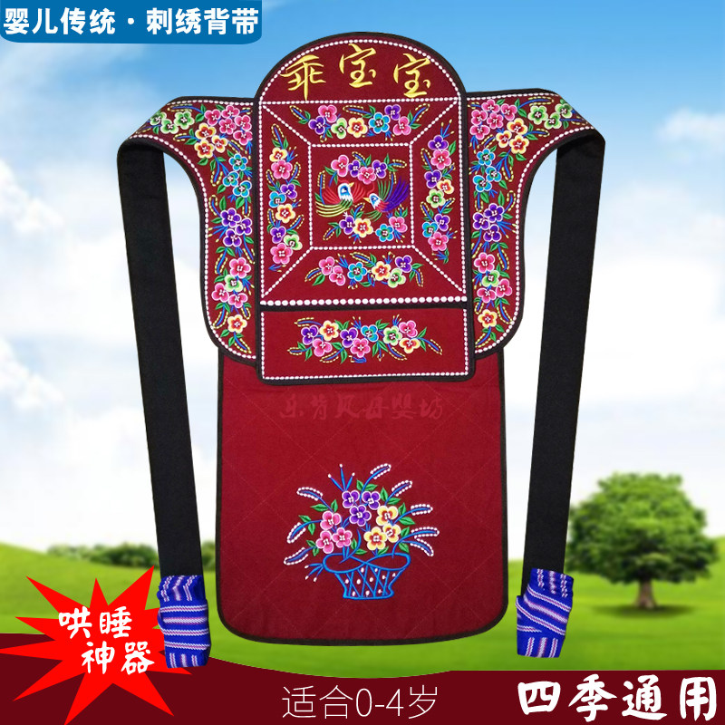 婴儿背带宝宝传统老式绣花贵州云南四川背贝背巾背扇春夏秋冬通用