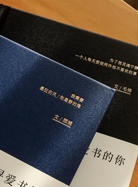 读书之美手账本 从书中寻找人生真谛 文艺阅读打卡手账笔记本礼物