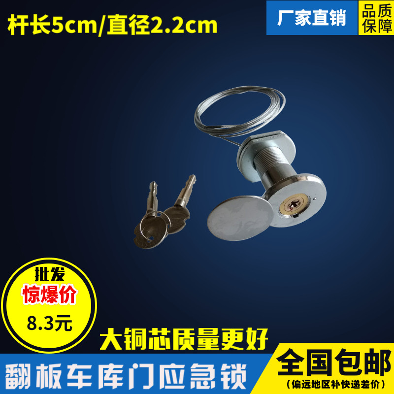 通用车库门应急锁手动锁遥控电动车库应急锁卷帘门铜锁芯