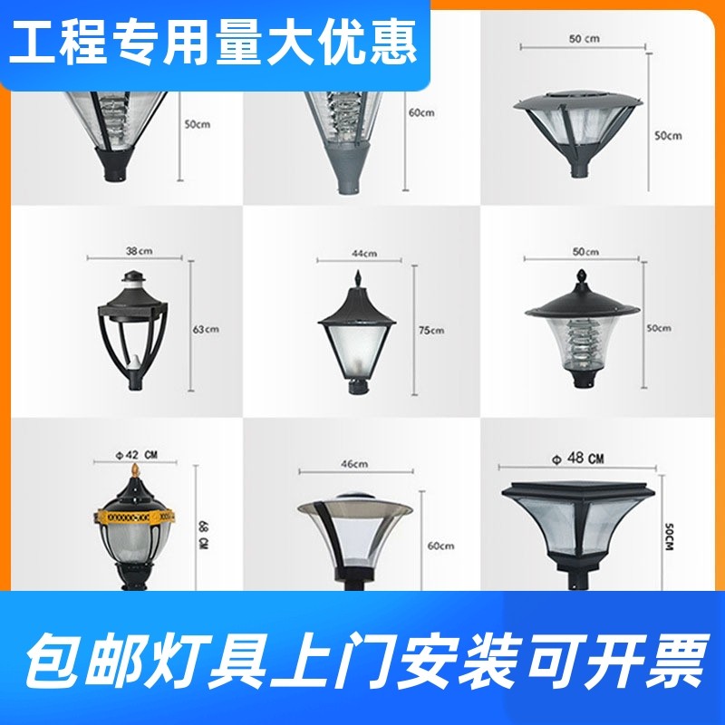 高杆路灯头防雨led庭院灯头户外小区别墅景观铝灯头道路灯工厂