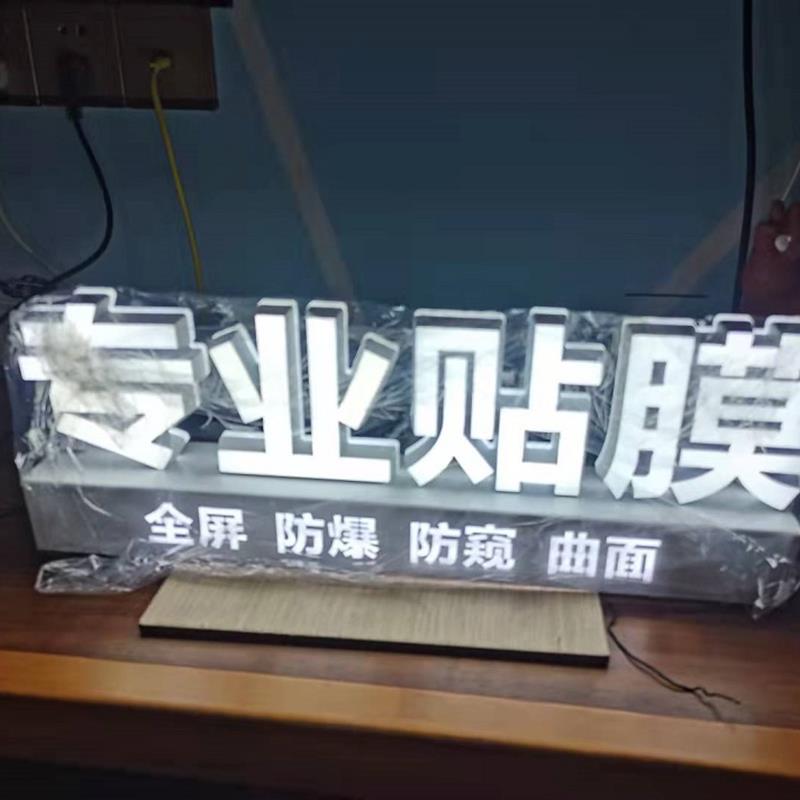 手机店桌面发光字/贴膜发光字/手机贴膜发光字/专业贴膜发光灯箱