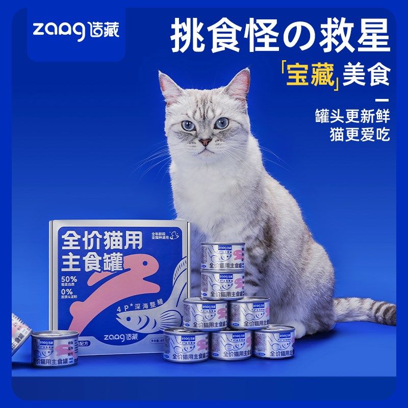 【新品】造藏36%鳗鱼兔肉全价主食罐头美毛长肉补水湿粮成猫幼猫