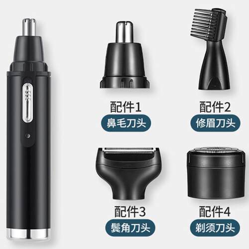 四合一迷你剃须刀电动男士多功能水洗旅行便携鼻毛修修剪器刮胡子 - 封面