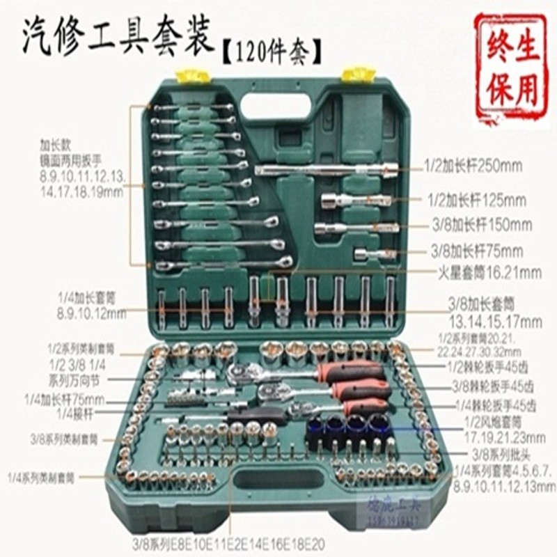 德鹿汽修工具150件汽保组套维修套装套筒棘轮板手箱子五金组合车