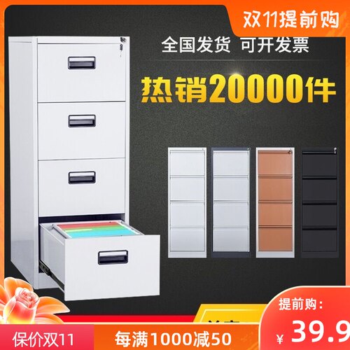 挂捞柜 三四斗卡箱文件柜抽屉式带锁铁皮档案柜a4挂快劳资料柜