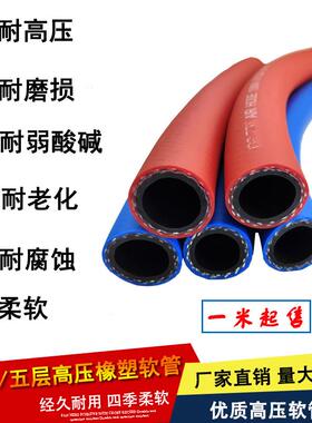 红色蓝色橡胶软管高压水管防爆耐磨耐老化气管花园管橡塑管1寸6分