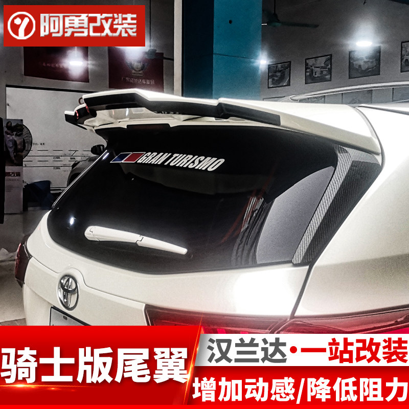 适用15-2022款第四代汉兰达专用尾翼皇冠陆放定风翼阿勇改装配件