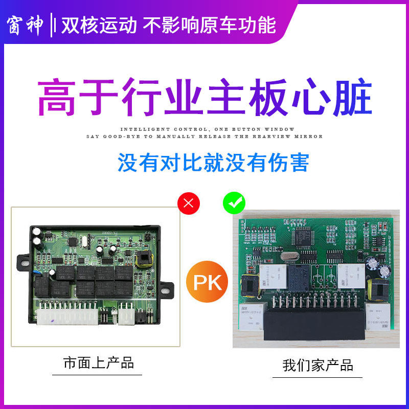专用于标致2008/308S/408/508L世嘉C4锁车一键玻璃自动关窗升降器