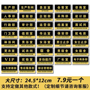 亚克力多功能厅企业单位办公室公司科室牌门牌标识牌定制做提示牌