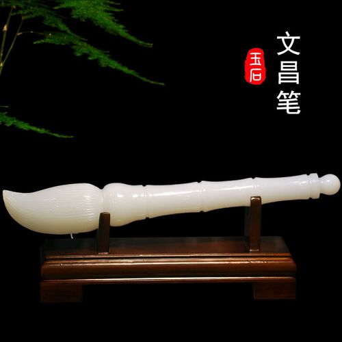 玉石大笔进财摆件文昌毛笔客厅玄关酒柜办公室桌面中式居家旺招财