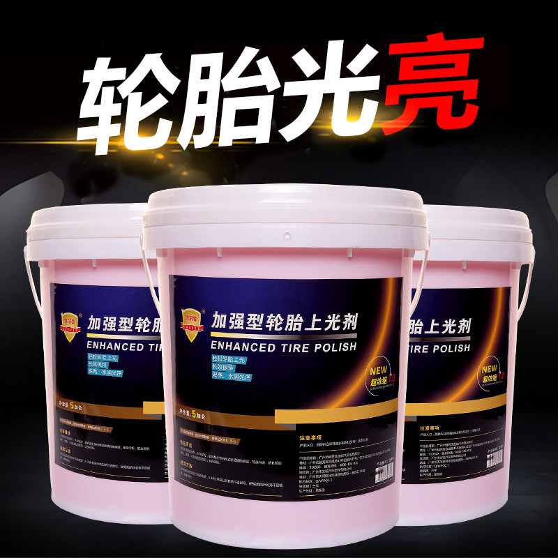 科尔奇汽车轮胎蜡轮胎光亮剂清洗去污上光养护液体保护剂18L大桶