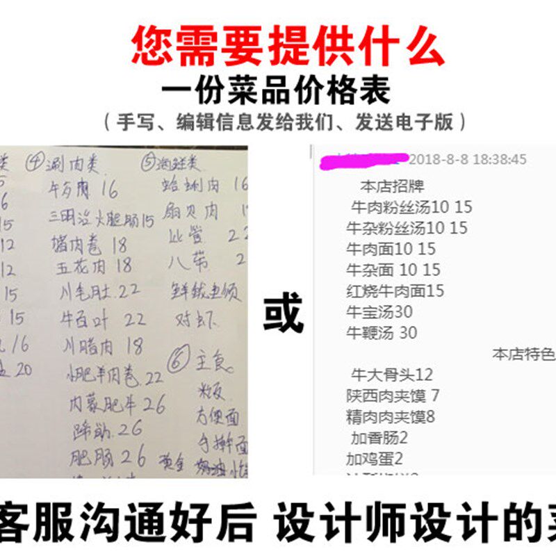 火锅烧烤饭店一次性勾选菜单手写点菜单谱设计制作打印刷定制订