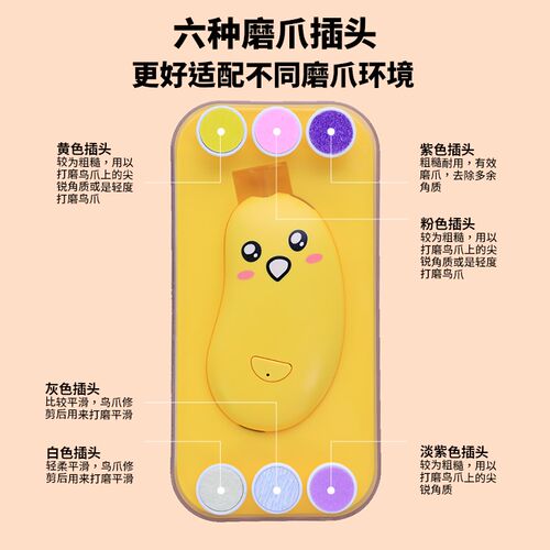 鹦鹉磨嘴器电动磨爪器牡丹指甲剪宠物专用磨爪神器指甲打磨鸟用品