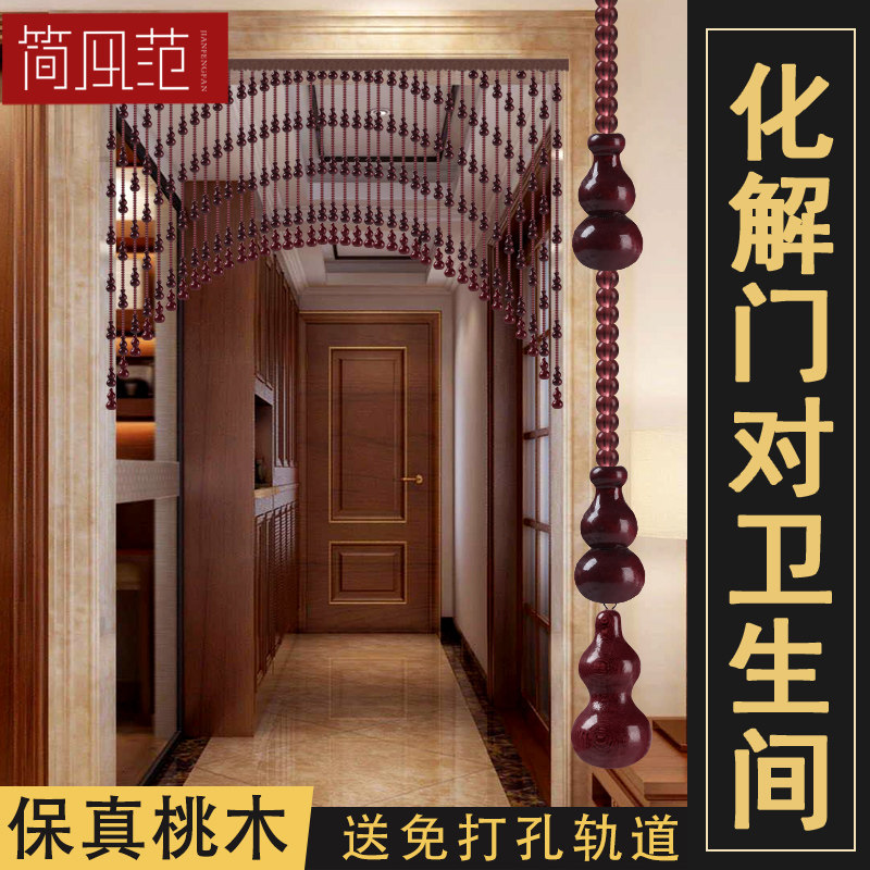 水晶珠帘门帘隔断帘客厅玄关卧室帘子家用桃木葫芦中式古风免打孔图片