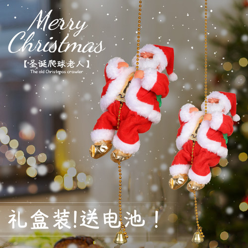 圣诞节装饰会爬绳的老人玩具小礼物玩偶拍照道具挂件场景布置品