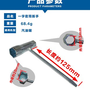 5258油锯工具包伐锯木具拆装工具火花塞筒桶内六角螺丝刀锉刀通用