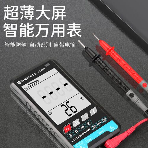 钢盾大屏数显万用表高精度多功能超薄便携维修电工表G034001