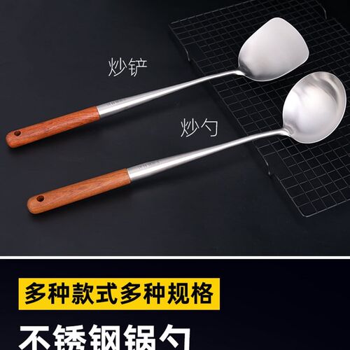 卡能锅铲炒勺炒铲304不锈钢家用炒菜锅铲子厨具木柄炒菜铲
