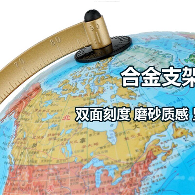 中图社博目25cm台灯中文政区地球仪高清 书桌摆件学生用地球仪