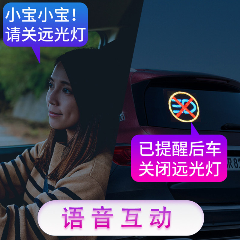 汽车led车尾表情高位刹车灯搞笑灯后窗后挡风玻璃氛围动态车贴灯