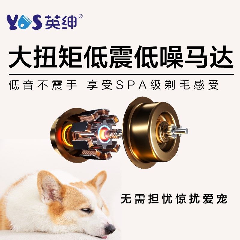 英绅宠物电推剪狗狗剃毛器9870留毛刀头专业狗毛推子泰迪剪毛工具