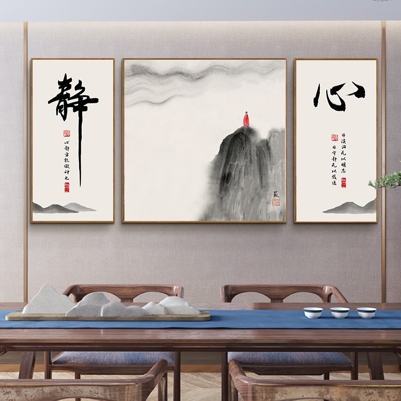 新中式客厅装饰画静心茶楼水墨墙面茶室办公室三联背景书房壁挂画
