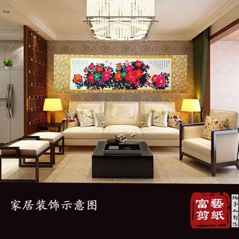 【富艺纯手工】牡丹蔚县剪纸挂画彩色大幅挂画手工艺品礼品送客户