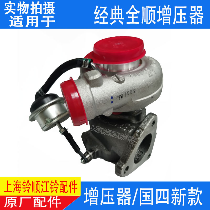 适配江铃全顺增压器特顺增压器江铃顺达凯运国五涡轮增压器配件