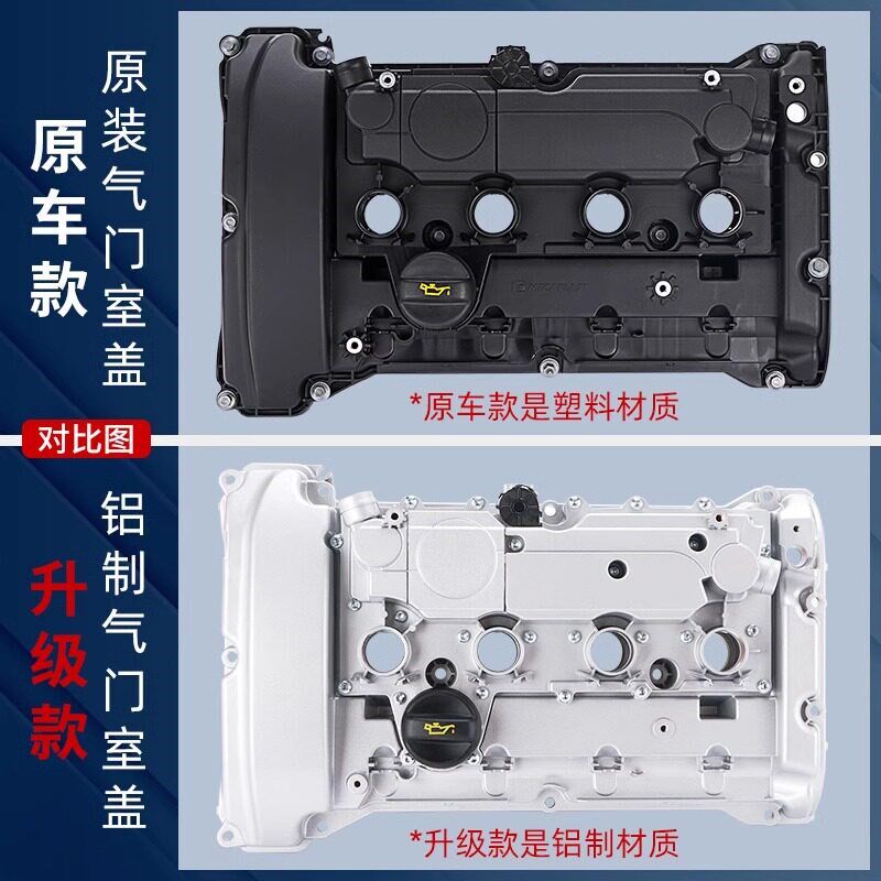 标致508 3008 408 2008雪铁龙C5天逸C4L CR3X 1.6T气门室盖垫总成