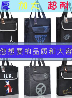 新款防水加厚帆布拎书袋文件袋中学生补习袋男女补课包手提袋大号