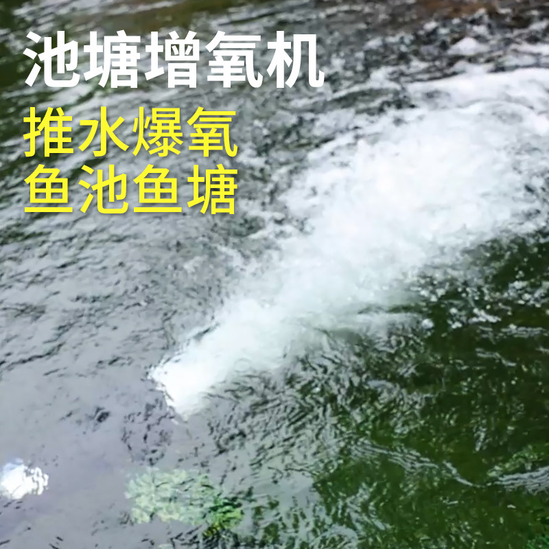 老渔匠鱼池曝氧机户外养鱼造浪锦鲤池大功率增氧气泵充氧爆氧水炮