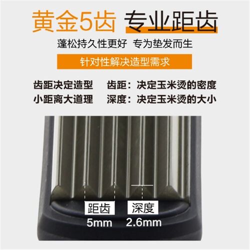 fbt直板夹玉米烫波浪夹直卷两用理发师化妆师强烈推荐蓬松烫发夹