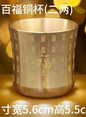 高档纯铜酒杯黄铜二两白酒杯家用水杯茶杯防摔中式摆件装饰怀旧
