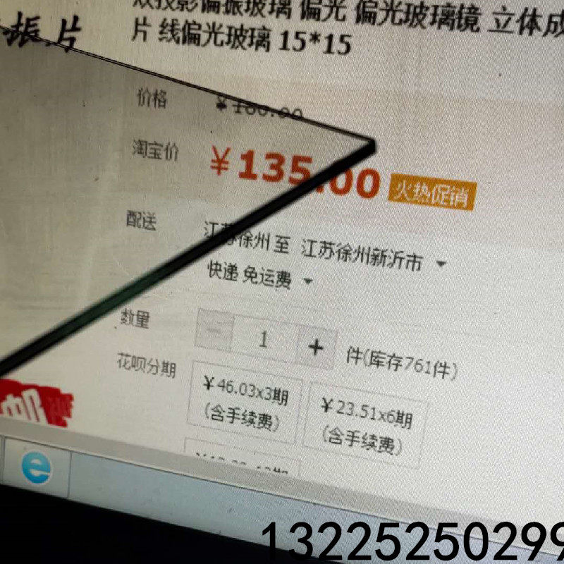 线偏光3D双机投影偏振镜 偏正片偏振玻璃 偏光片 偏光玻璃 15*15
