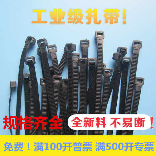 扎带尼龙扎带3*4*150 5*200 8*300 10*400扎线带塑料封条防调包扣
