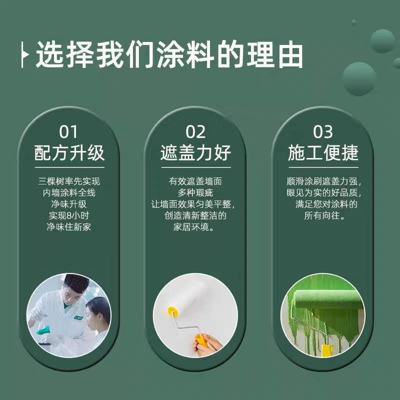 华润漆佳益净乳胶漆内墙漆 室内环保净味家用涂料自刷墙面漆白色